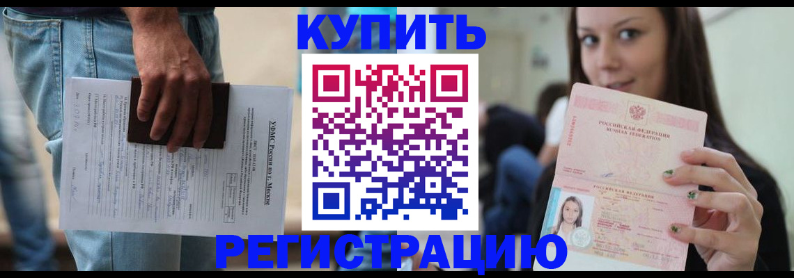 прописка поиск в Мензелинске