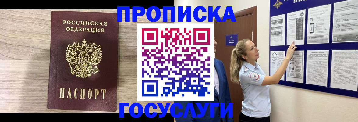 временная регистрация гарантия в Мензелинске