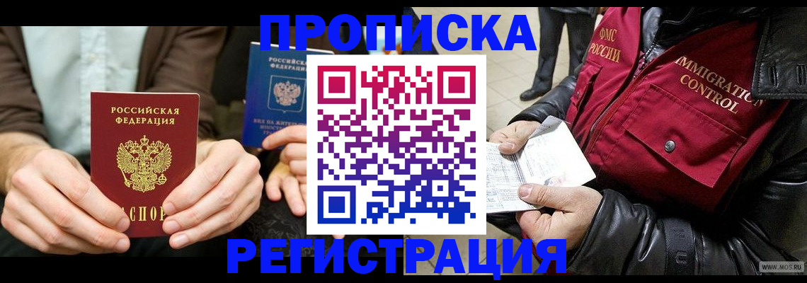 регистрация в Мензелинске