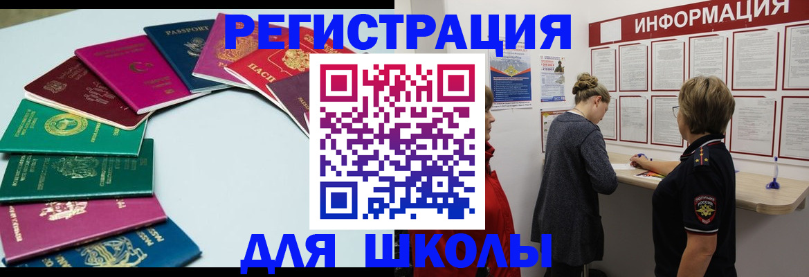 прописка в квартире в Мензелинске